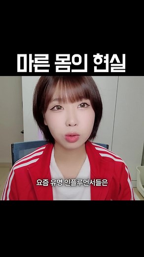 다이어트의 진실: 곽혈수가 말하는 관리 비법