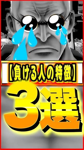 3 Signs You’re Playing to Lose #OnePiece #Game #BountyRush #opbr #onepiece #bountyrush #shorts