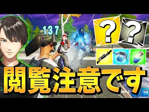 近遠距離全部戦える、「ネフライト流シーズン3最強武器構成」がやばいw【フォートナイト/Fortnite】