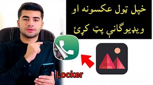 109K views · 2.9K reactions | خپل ټول عکسونه او ویډیوګانې پټ کړئ | Hide Photos Videos #hidephotos #videos #locker How to lock photos videos Video hider Photo hider How to hide videos How to hide photos | Malak Usman Official | Facebook