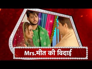 Meet: Mrs. Meet to Leave Alhawat House !