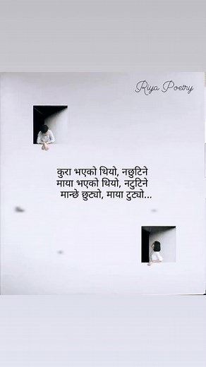 2.4K views · 18 reactions | 鹿 #riyapoetry12 #nepalireels #explorepage #fyp #nepalipoetry #nepali #nepal #nepalipoems #feedfeed #foryou | Riya Poetry12 | Facebook