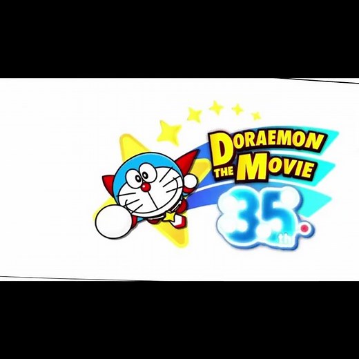 ドラえもん映画予告編の最初の映像