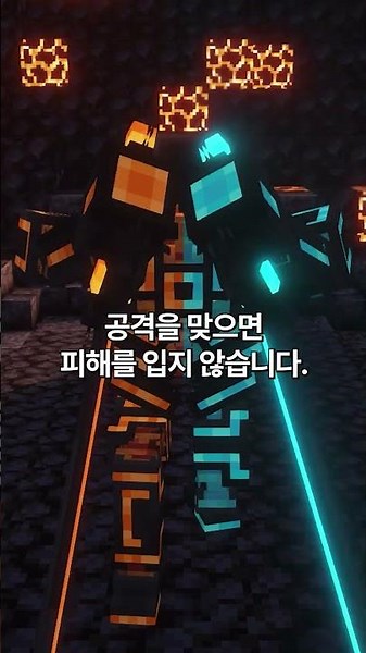 마크에 이런 보스가 추가된다고?