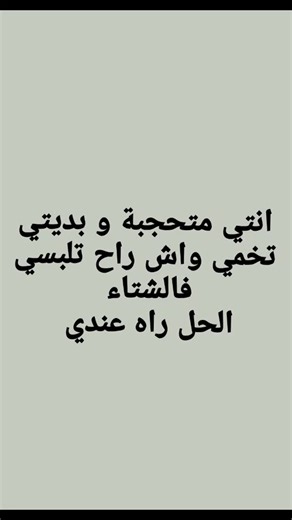 2.1K views · 15K reactions | #hijeb #hijab #explore #hiver #autumn #ootd | AB Fashion | Facebook