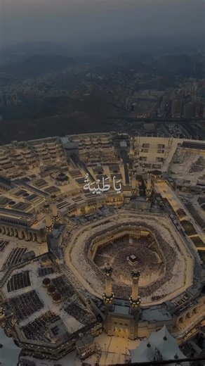 Ya Tayba Nasheed — soulful Makkah tribute
