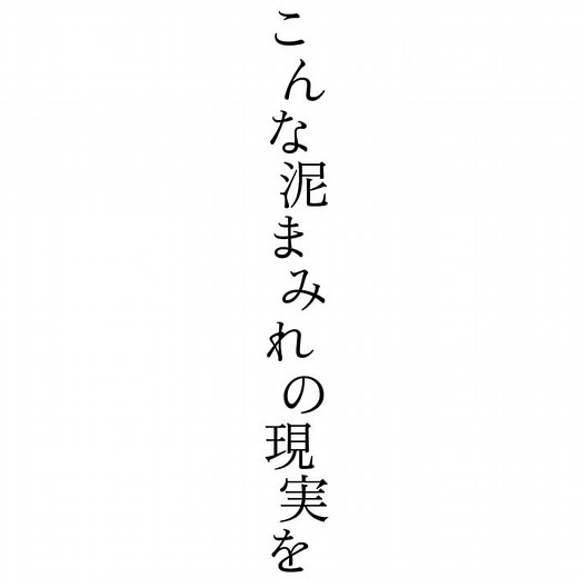 【リクエスト】とても綺麗な6月でしたで文字編集 #歌詞動画 #自作編集 #とても素敵な六月でした