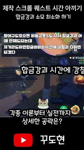 [Mabinogi Mobile] How to save vitality scrolls and alloy ingots #MabinogiMobile #Mabinogi