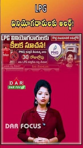 New LPG Rule: PNG Connection Holders Must Cancel LPG Within 30 Days | Latest updates | DAR FOCUS