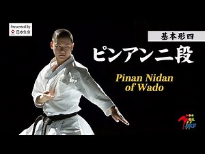 Karate Kihon Kata #4 Pinan Nidan of Wado 空手道形教範 和道流（基本形四） ピンアン二段