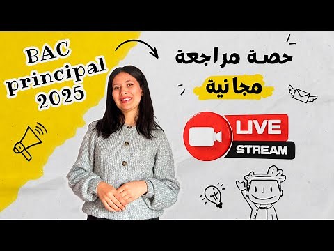 Révision Bac Anglais 2025 🎓 | Live Gratuit