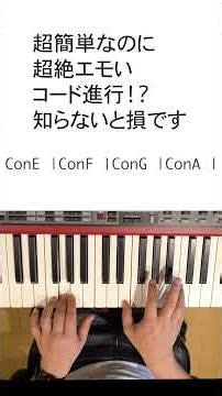 めっちゃ簡単なのにエモすぎて泣ける