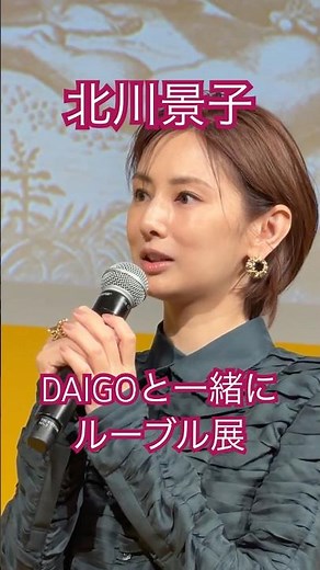 Keiko Kitagawa visits the Louvre exhibition with DAIGO | Art appreciation talk by someone who "re...