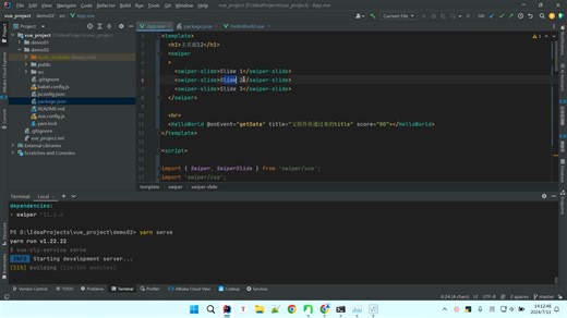15.Vue3-第三方组件Swiper的使用