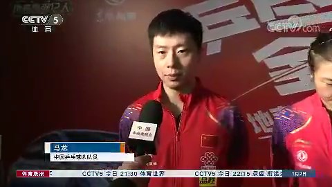 2020地表最强12人赛 许昕/孙颖莎获得混双冠军