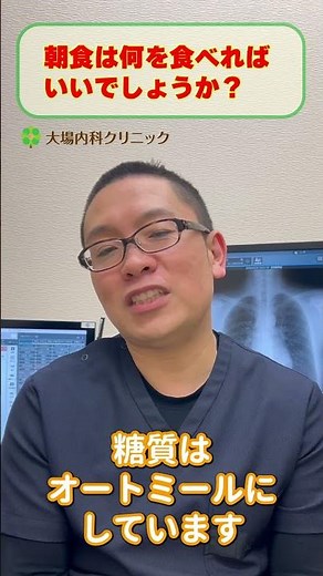 朝食何食べれば良い?悪い?糖尿病や生活習慣病改善するには?医師が解説_相模原内科