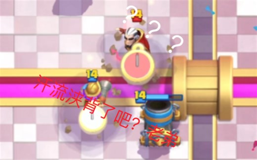 《汗流浃背了吧，老弟》