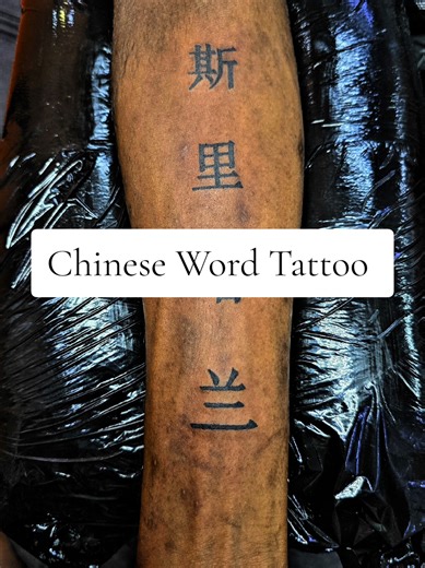 Meaningful Chinese Word Tattoos at Taman Kasturi