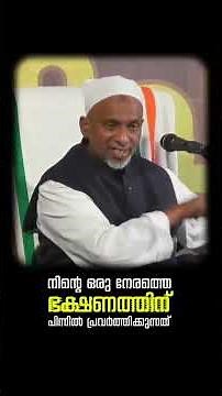 ചിന്തിക്കുന്നവർക്ക് ദൃഷ്ടാന്തമുണ്ട് #reels #malayalamreels