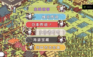 Hidden Through Time时代之下（海盗宝藏）攻略