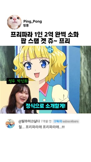 PriPara, perfectly pulling off 2 roles at once, Pop Step Get You~Pri