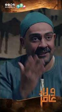 فرحة عثمان بتغير حال أخوه: "أخيراً يا رفاعي جبرت بخاطري ورجعت لعقلك!" 🥹
