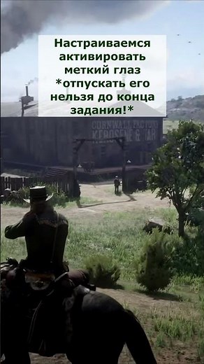 RDR2 САМЫЙ ЛЕГКИЙ СПОСОБ Сбить 3 шляпы за одну активацию ~ Knock off 3 hats for 1 deadly eye #rdr2