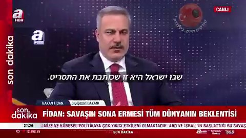 Turkish FM Fidan: “Israel's moves since oct 7th are sowing seeds that will make it difficult for Muslims in the region to unite in the future.”