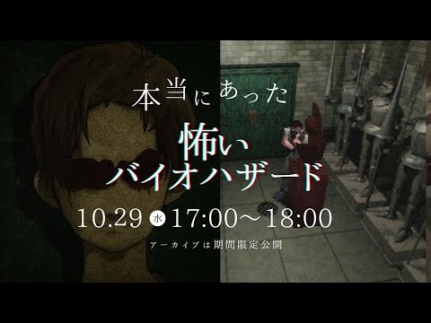 バイオハザード 07『館1階 part6』 PS1 2025年11月05日ゲーム実況配信 #レトロゲーム