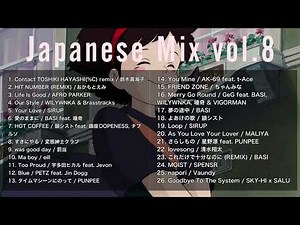 【DJ MIX】コーヒー飲みながらチルしたい休日に聴くMix【おかもとえみ / SIRUP / BASI / 宇多田ヒカル / ちゃんみな / 韻シスト / Vaundy / SKY-HI】