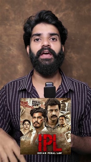 IPL INDIAN PENAL LAW one minute Movie Review By Fdfs With Mogi