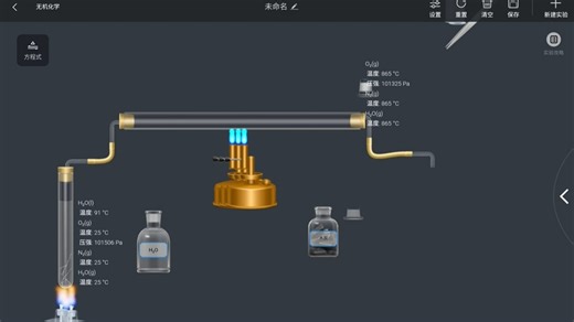 实验：C+H2O == H2+CO