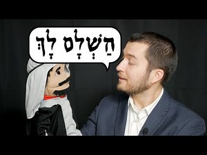 Immersion Biblical Aramaic - Lesson 2.1 - More Greetings and Introductions
