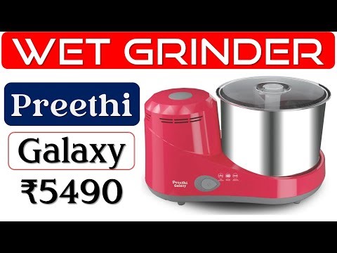 👉Preethi Galaxy Wet Grinder Review🔥वेट ग्राइंडर🔥150 W ​Idli Dosa Batter Maker🔥2 L Table Top Grinder