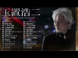 【玉置浩二 名曲メドレー】心に響くバラード集 ✅ Koji Tamaki Ballad Medley – Songs That Touch the Soul