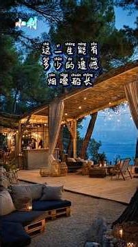 【来生别再错过我】婉婷/杨烬