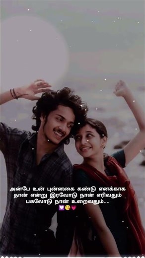💕Silendra Theepori Ondru Song Lyrics#sujathamohan#jeeva#evergreen#lovefeeling#trendingshorts