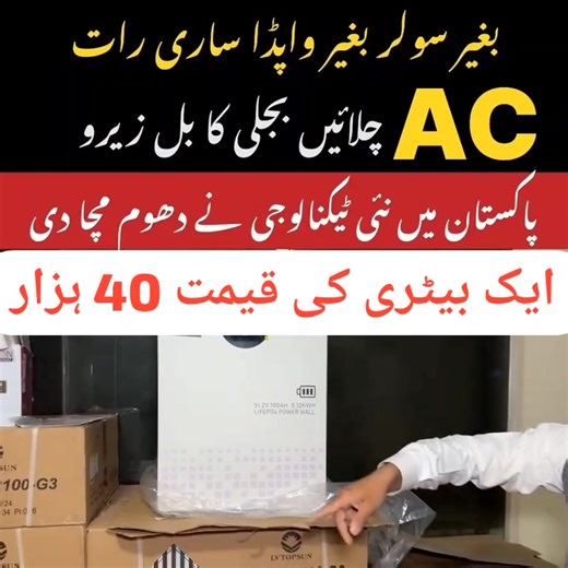 65K views · 791 reactions | Lithium batteries are rechargeable batteries that use lithium ions to store energy. They're known for their: 1. High energy density 2. Long lifespan 3. Fast charging capabilities 4. Lightweight design Lithium batteries power many devices, including: 1. Smartphones 2. Laptops 3. Electric vehicles 4. Renewable energy systems They're a crucial technology for modern electronics and sustainable energy solutions. | Top 10 Electronics | Facebook