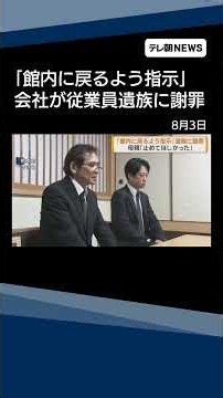 [News] AEON MALL Kumamoto explosion: Female employee dies; company apologizes to family for "inst...