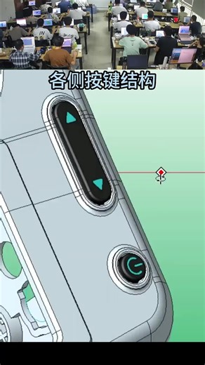 Creo各侧按键结构设计