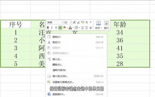 Excel小技巧：如何添加边框和底纹