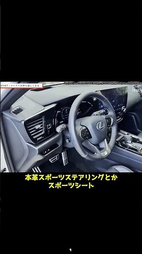 【レクサスNX Fスポ】見た目100点、中身は120点。