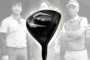 タイトリスト TS2 フェアウェイウッド／ヘッドスピード別試打(1/4)