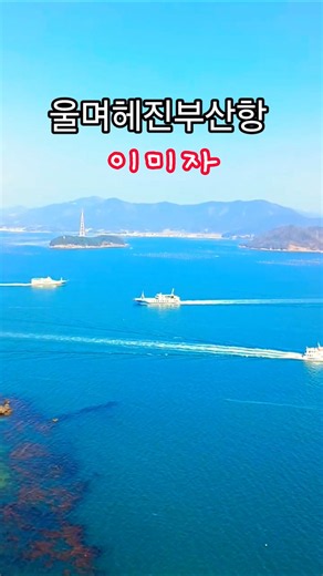울며헤진부산항 #이미자 이미자노래 구독&좋아요 #스타일스타