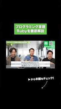 A thorough explanation of the programming language Ruby