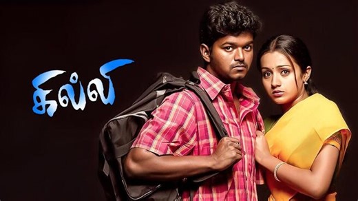 Ghilli Tamil Movie (2004) : Watch Full Movie Online on JioTV