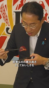 ALPS処理水放出開始からちょうど一年を迎える中、漁業を取り巻く現況について、福島県漁連の皆さんと意見交換しました。処理水放出は、IAEAによる評価を含め、引き続き安全に実施されています。国内外に向けて、科学的知見に基づき、透明性高く分かりやすい情報発信に努めてまいります。 | 首相官邸