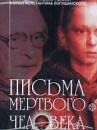 Meilleurs Films de Science Fiction Russes  à voir selon le public et la critique - Cinetrafic