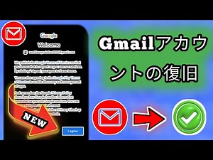 新着! Gmailアカウントの復旧（2025年版）｜Googleアカウントの復旧｜Gmailアカウントの復旧方法