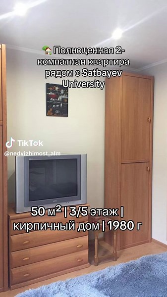 #недвижимостьалматы #ипотека #квартираАлматы #квартирамечты #коммерцияалматы